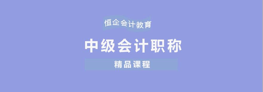 安阳恒企会计培训学校